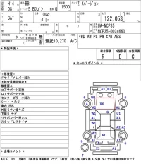 Toyota BB лот № 4016 оценка R  с аукциона в Японии 5