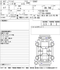 Nissan FUGA лот № 4024 оценка 3.5  с аукциона в Японии 5
