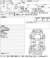 Lexus HS лот № 6513 оценка R  с аукциона в Японии 5