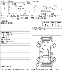 Nissan MOCO лот № 4554 оценка 4  с аукциона в Японии 5