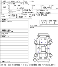 Mazda FLAIR лот № 4502 оценка 3.5  с аукциона в Японии 5