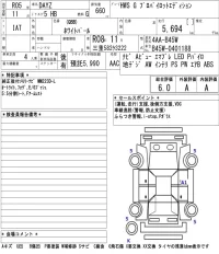 Nissan DAYZ лот № 3007 оценка 6  с аукциона в Японии 5