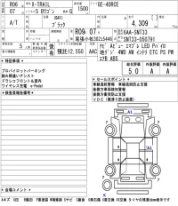 Nissan X-TRAIL лот № 1018 оценка 5  с аукциона в Японии 5