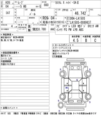 Daihatsu MOVE лот № 3004 оценка 4.5  с аукциона в Японии 5