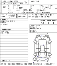 Nissan DAYZ ROOX лот № 3090 оценка 4.5  с аукциона в Японии 5