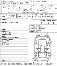 Nissan NOTE лот № 8031 оценка R  с аукциона в Японии 5