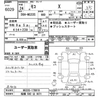 Nissan MOCO лот № 6029 оценка 3.5  с аукциона в Японии 10