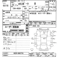 Mitsubishi EK SPORTS лот № 6018 оценка 3.5  с аукциона в Японии 10
