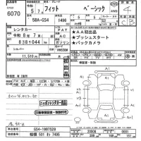 Honda FIT лот № 6070 оценка 4  с аукциона в Японии 11