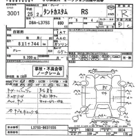 Daihatsu TANTO лот № 3001 оценка R  с аукциона в Японии 10