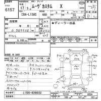 Daihatsu MOVE лот № 6157 оценка 3.5  с аукциона в Японии 10