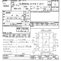 Honda N BOX лот № 3044 оценка 3  с аукциона в Японии 9