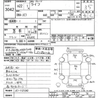 Honda LIFE лот № 3042 оценка 3.5  с аукциона в Японии 10
