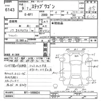 Honda STEP WAGON лот № 6143 оценка 3.5  с аукциона в Японии 11