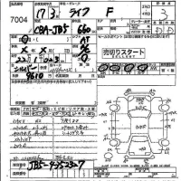 Honda LIFE лот № 7004 оценка 3  с аукциона в Японии 4