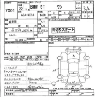 BMW MINI лот № 7001 оценка RA  с аукциона в Японии 4