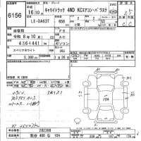 Suzuki CARRY TRUCK лот № 6156 оценка 3.5  с аукциона в Японии 5