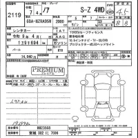 Toyota NOAH лот № 2119 оценка 4.5  с аукциона в Японии 5