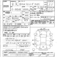BMW 5-Series лот № 2020 оценка 3.5  с аукциона в Японии 5