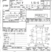Subaru TREZIA лот № 2194 оценка 3  с аукциона в Японии 5