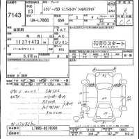 Daihatsu MIRA лот № 7143 оценка R  с аукциона в Японии 4