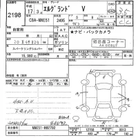 Nissan ELGRAND лот № 2198 оценка 3.5  с аукциона в Японии 5