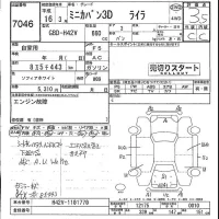 Mitsubishi MINICA лот № 7046 оценка 3.5  с аукциона в Японии 4