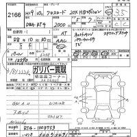 Honda CROSSROAD лот № 2166 оценка 3.5  с аукциона в Японии 5