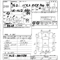 Honda VAMOS лот № 2151 оценка 3  с аукциона в Японии 5