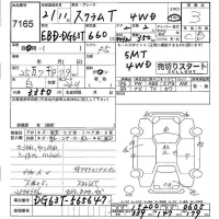 Mazda SCRUM TRUCK лот № 7165 оценка 3  с аукциона в Японии 4