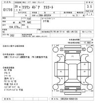 Toyota CROWN лот № 1716 оценка 3.5  с аукциона в Японии 8