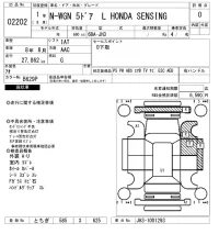 Honda N WGN лот № 2202 оценка 0  с аукциона в Японии 5