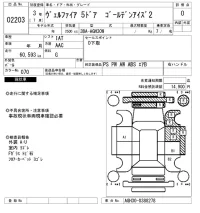 Toyota VELLFIRE лот № 2203 оценка 0  с аукциона в Японии 3