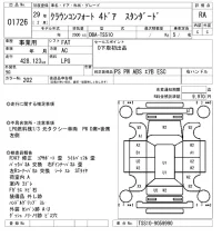 Toyota CROWN COMFORT лот № 1726 оценка RA  с аукциона в Японии 8