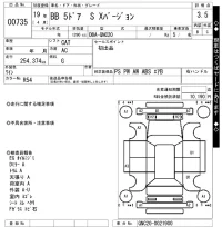Toyota BB лот № 735 оценка 3.5  с аукциона в Японии 7