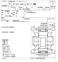 Toyota HIACE лот № 1443 оценка 4  с аукциона в Японии 8