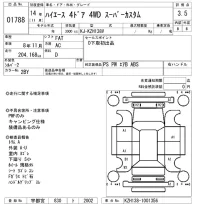 Toyota HIACE VAN лот № 1788 оценка 3.5  с аукциона в Японии 8