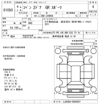 Toyota COPEN лот № 1050 оценка 4  с аукциона в Японии 8
