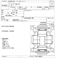 Nissan PRIMERA лот № 1432 оценка 3.5  с аукциона в Японии 8