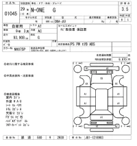 Honda N ONE лот № 1045 оценка 3.5  с аукциона в Японии 8