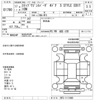 Honda STEP WAGON лот № 1790 оценка 3.5  с аукциона в Японии 8