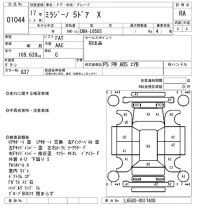 Daihatsu MIRA лот № 1044 оценка RA  с аукциона в Японии 8