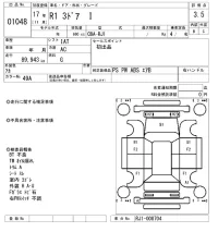 Subaru R1 лот № 1048 оценка 3.5  с аукциона в Японии 8