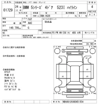 BMW 5-Series лот № 1729 оценка 4  с аукциона в Японии 8