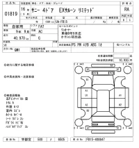 Nissan SUNNY лот № 1819 оценка RA  с аукциона в Японии 8