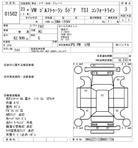 Volkswagen GOLF TOURAN лот № 1502 оценка 3  с аукциона в Японии 8