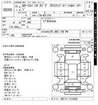 Toyota COROLLA SPACIO лот № 305 оценка 3  с аукциона в Японии 7