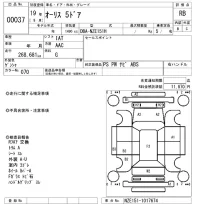Toyota AURIS лот № 37 оценка RB  с аукциона в Японии 8