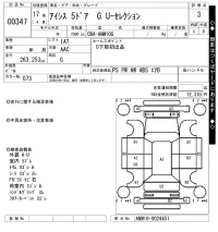 Toyota ISIS лот № 347 оценка 3  с аукциона в Японии 4