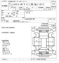 Toyota HIACE VAN лот № 1495 оценка 3.5  с аукциона в Японии 8